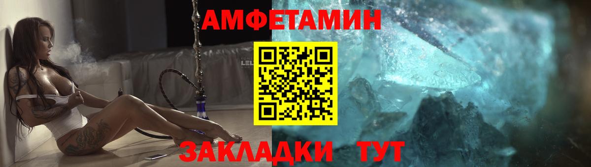 Амфетамин 98%  АМФ  Калининград  Вход с VPN 