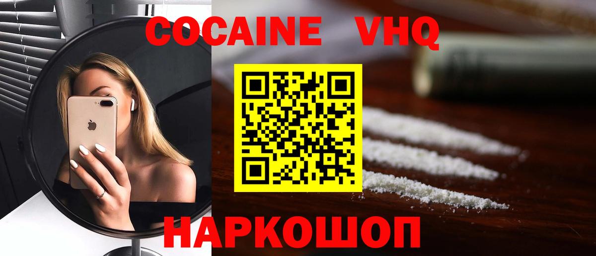 КОКАИН 97% Калининград