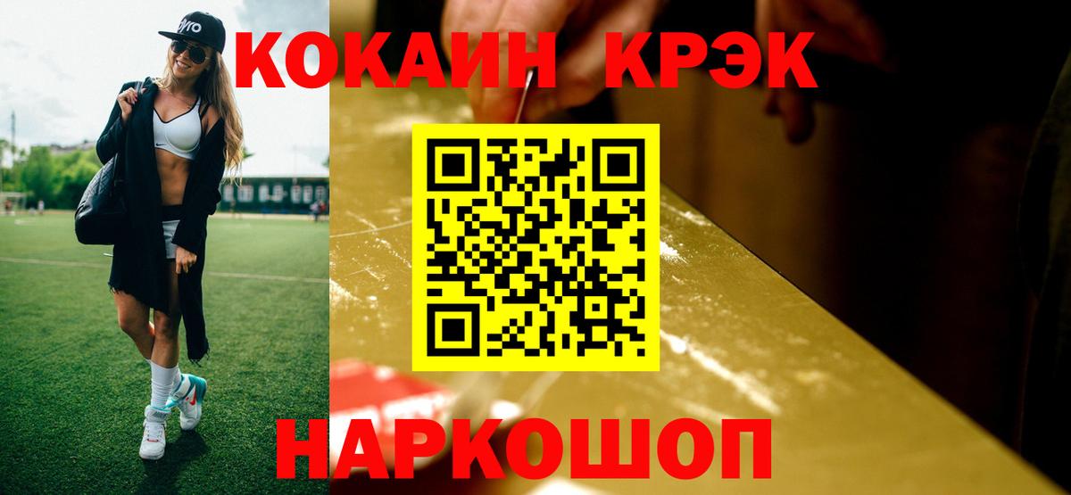 Кокаин  Вход с VPN  Кокаин Колумбийский  Калининград  КОКАИН Перу 