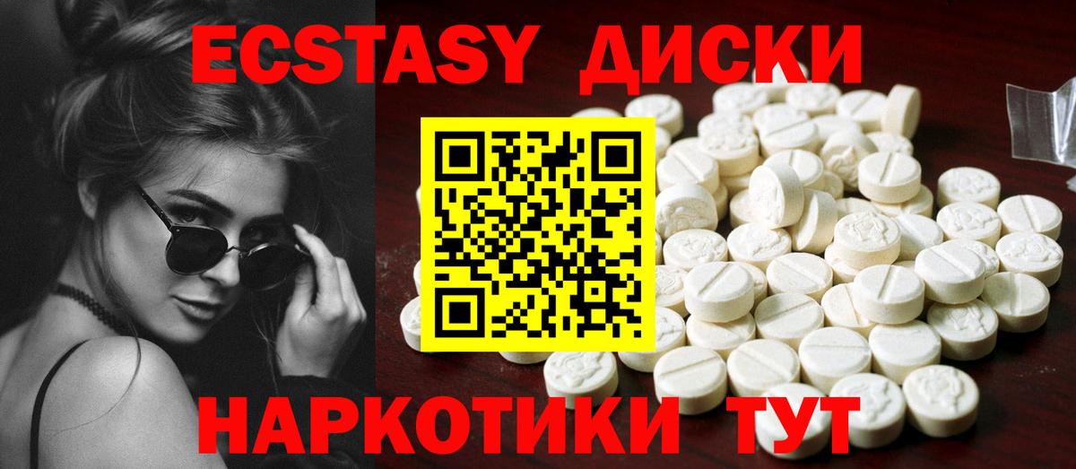 Ecstasy ешки Калининград