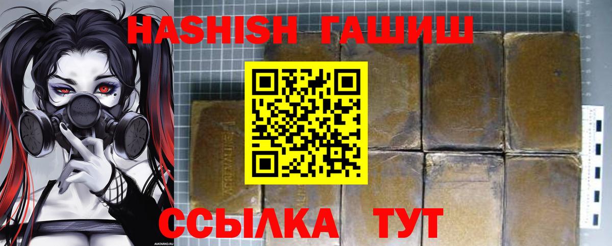 ГАШ индика сатива  Вход с VPN  Калининград 