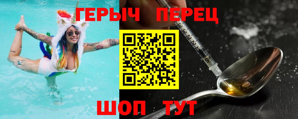 Героин хмурый  Вход с VPN  Калининград 