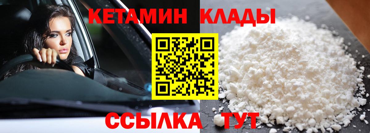 Калининград  Кетамин ketamine  Вход с VPN 