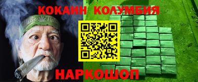 кокаин колумбия Беслан