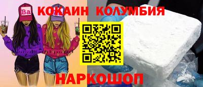 кокаин колумбия Беслан