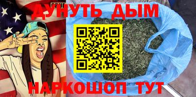 гашиш Бийск