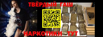гашиш Бийск