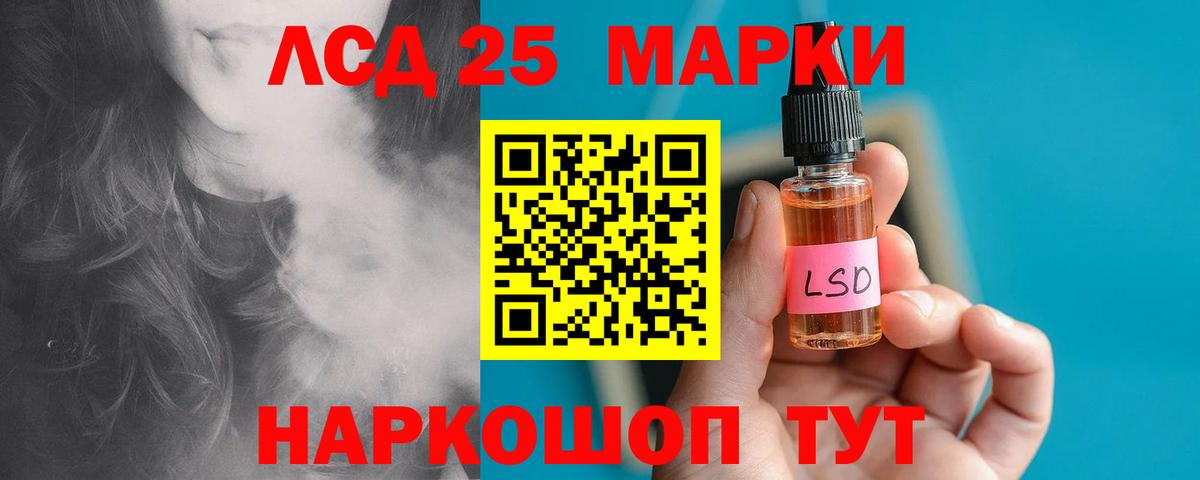 Калининград  Лсд 25 экстази кислота  Вход с VPN  Лсд 25 экстази ecstasy 