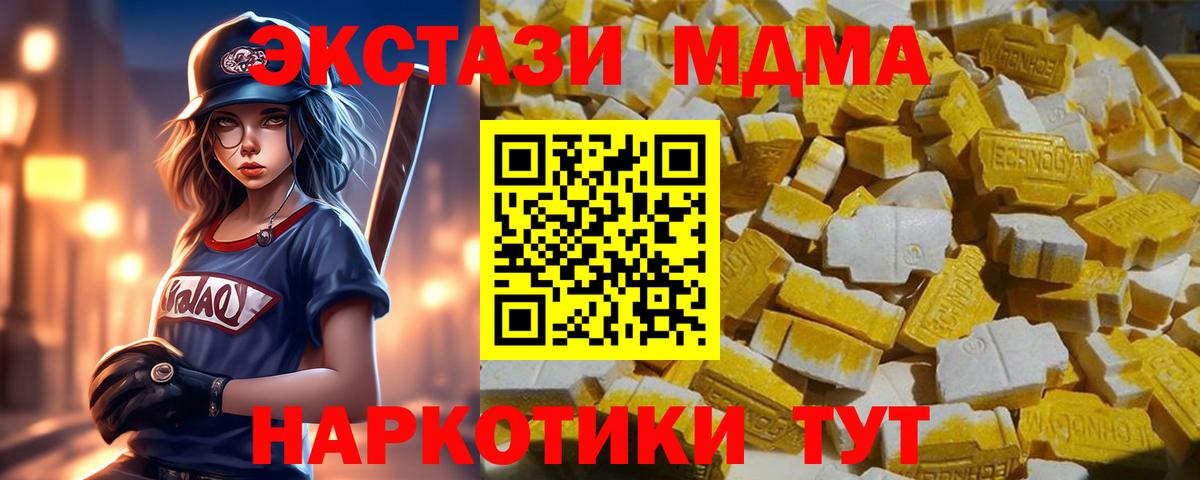 МДМА crystal  MDMA Molly  Вход с VPN  MDMA  Калининград 