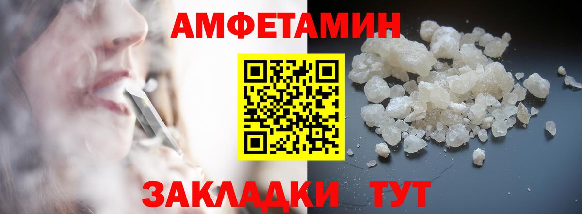 МЕТАМФЕТАМИН мет  Вход с VPN  МЕТАМФЕТАМИН мет  Калининград 