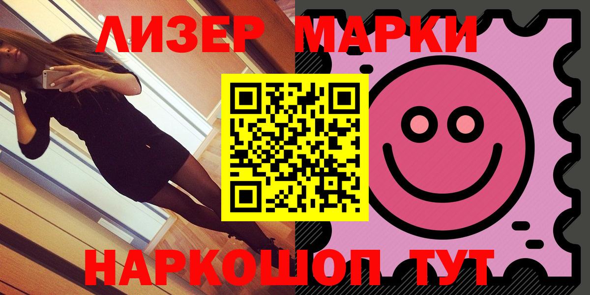 Калининград  Марки NBOMe 1500мкг  Вход с VPN  даркнет сайт  Марки NBOMe 1500мкг 