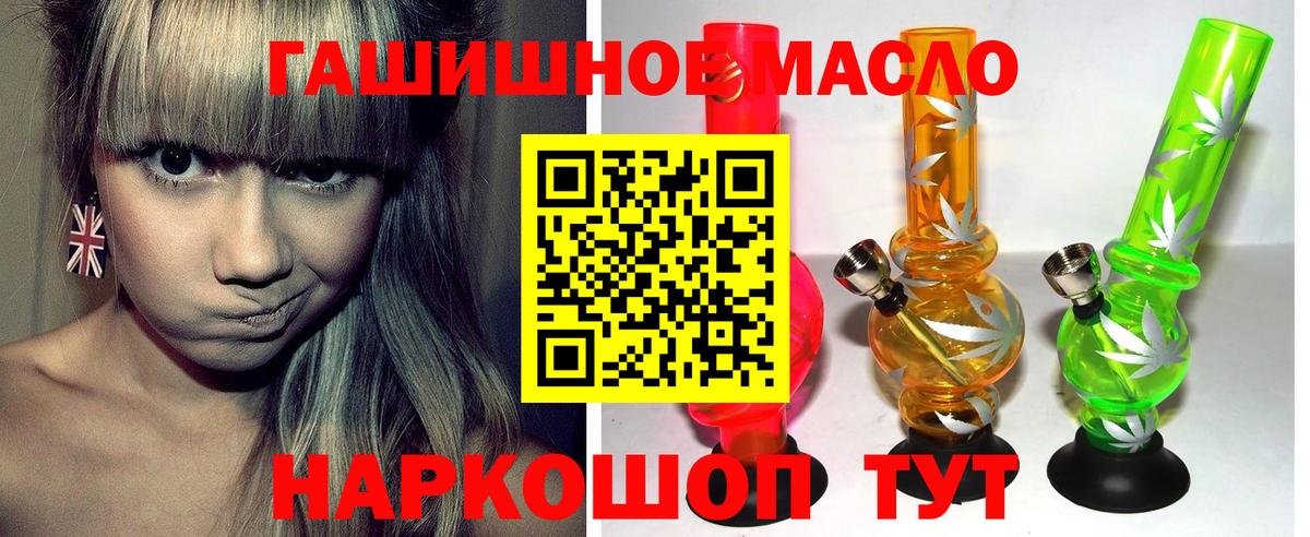 ТГК гашишное масло Калининград