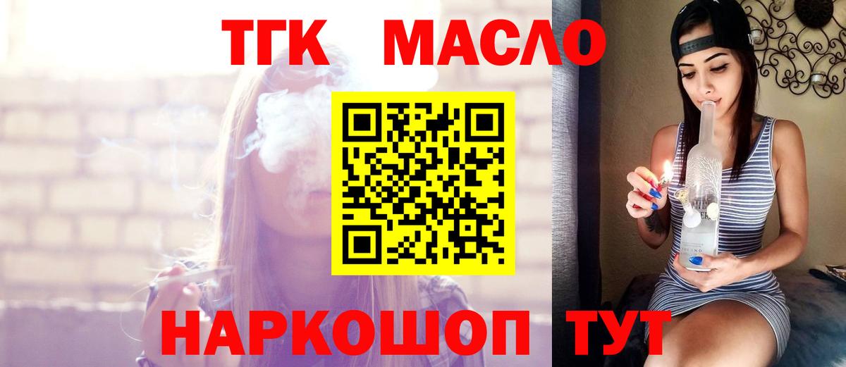Дистиллят ТГК вейп с тгк  Вход с VPN  Калининград 